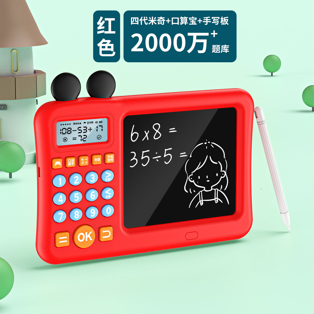 Smart Learning Machine for Kids - Math Logic Trainer