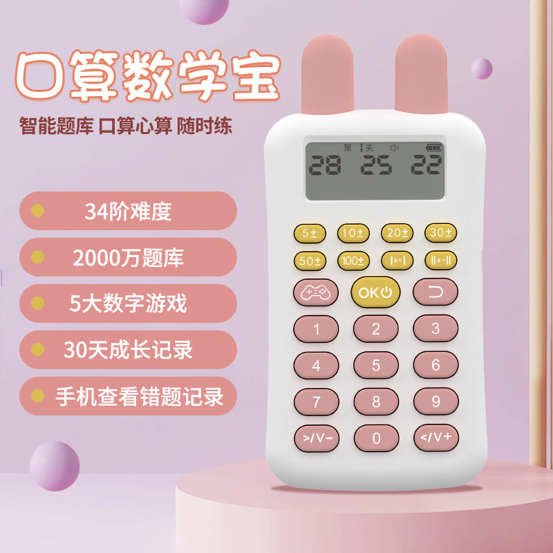 Smart Learning Machine for Kids - Math Logic Trainer