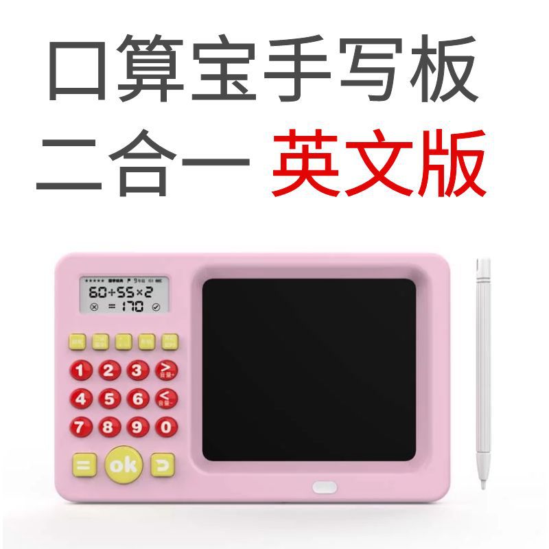 Smart Learning Machine for Kids - Math Logic Trainer