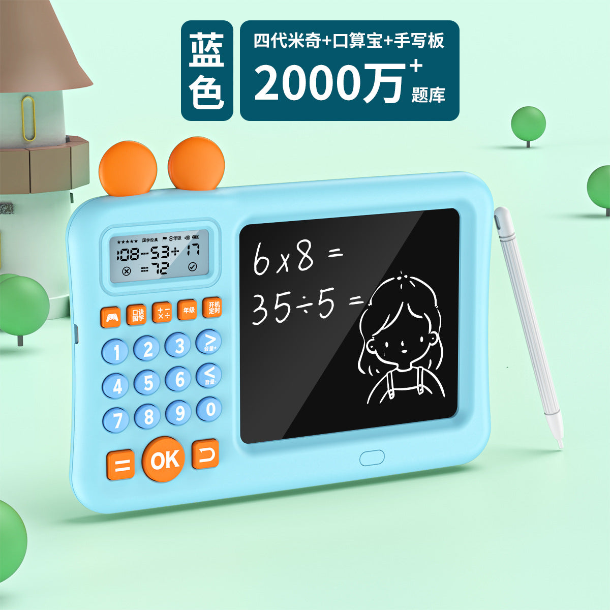 Smart Learning Machine for Kids - Math Logic Trainer