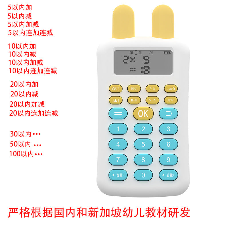 Smart Learning Machine for Kids - Math Logic Trainer