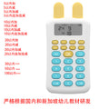 Smart Learning Machine for Kids - Math Logic Trainer