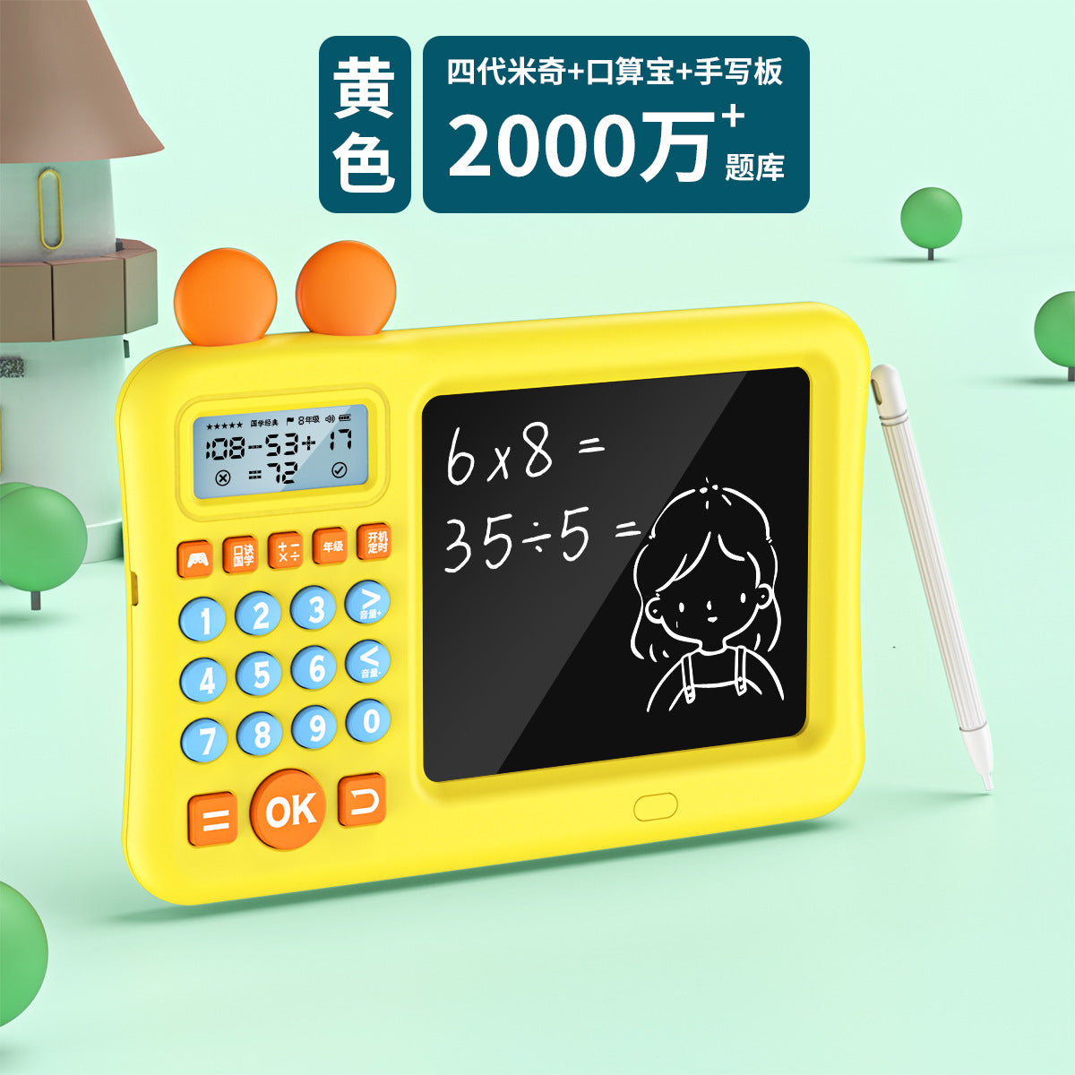 Smart Learning Machine for Kids - Math Logic Trainer